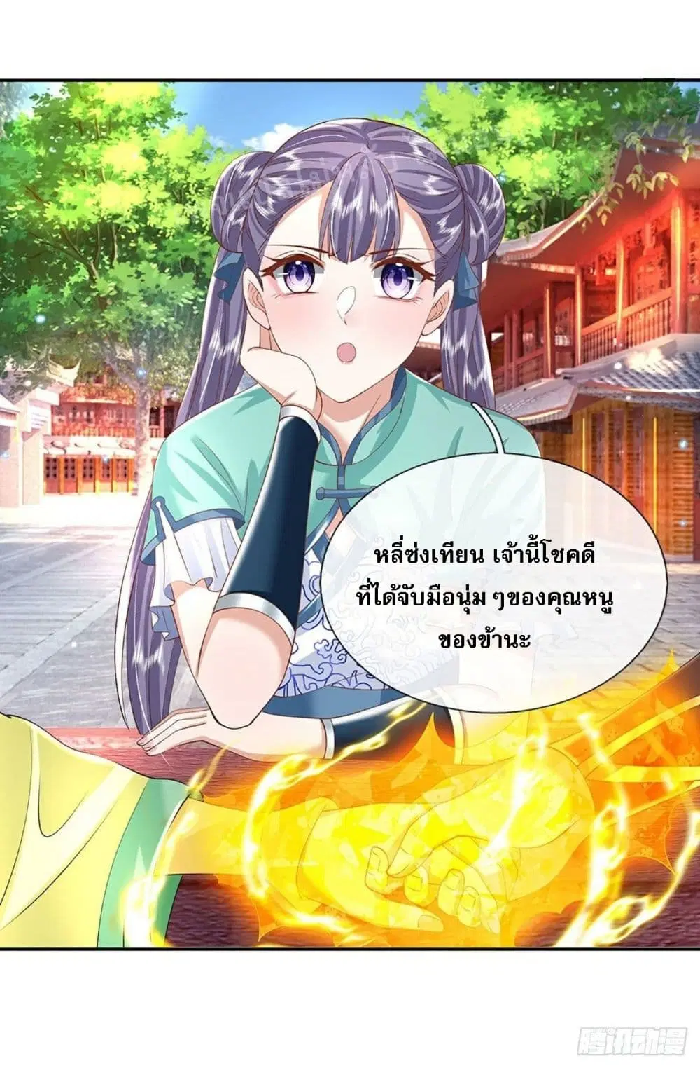 Royal God of War, Rising Dragon ตอนที่ 137 หน้า 5