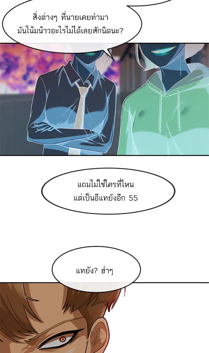 Random Chat ตอนที่ 185 หน้า 82