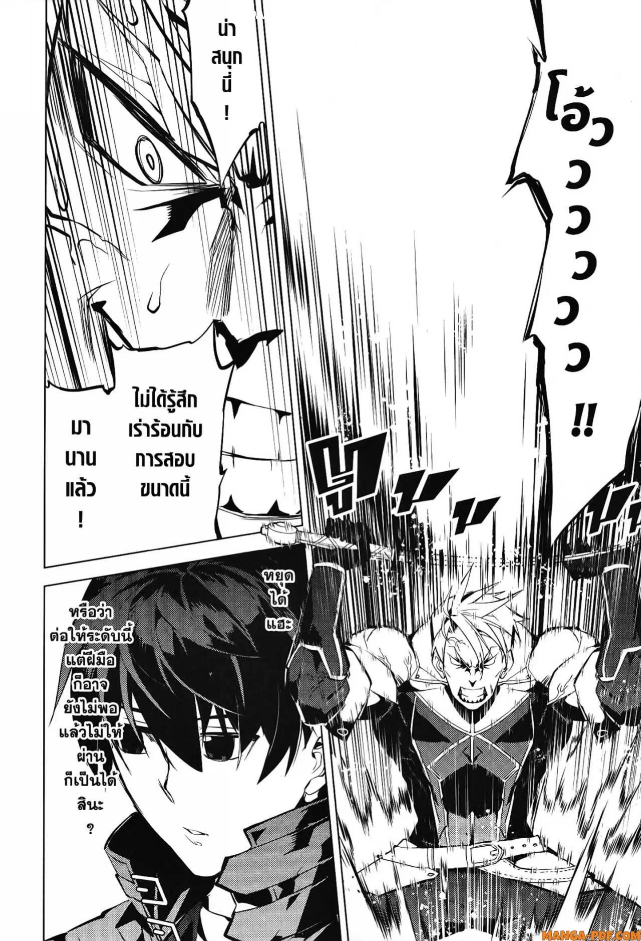 Tensei Kenja no Isekai Life ตอนที่ 56 หน้า 4