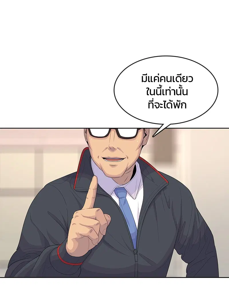 Kitchen Soldier ตอนที่ 156 หน้า 33