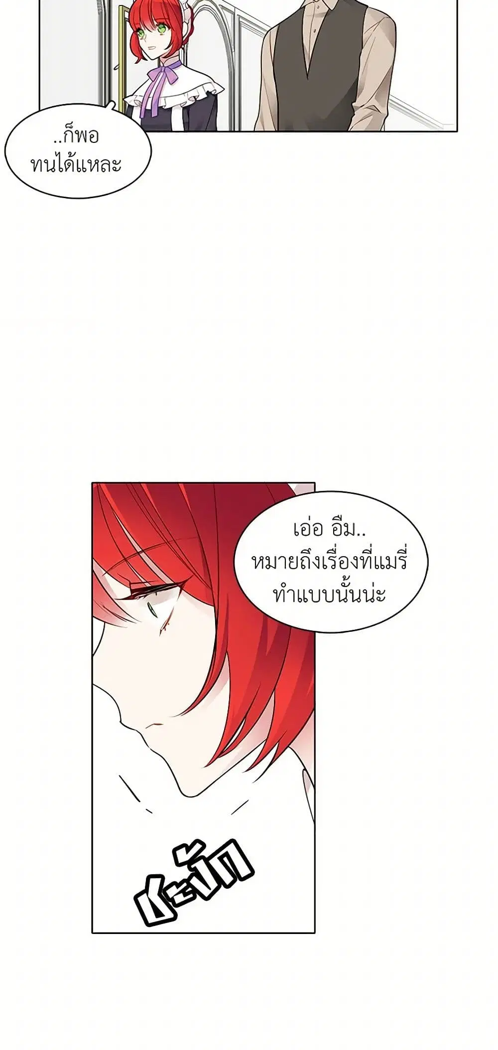 The Detective Of Muiella ตอนที่ 35 หน้า 5