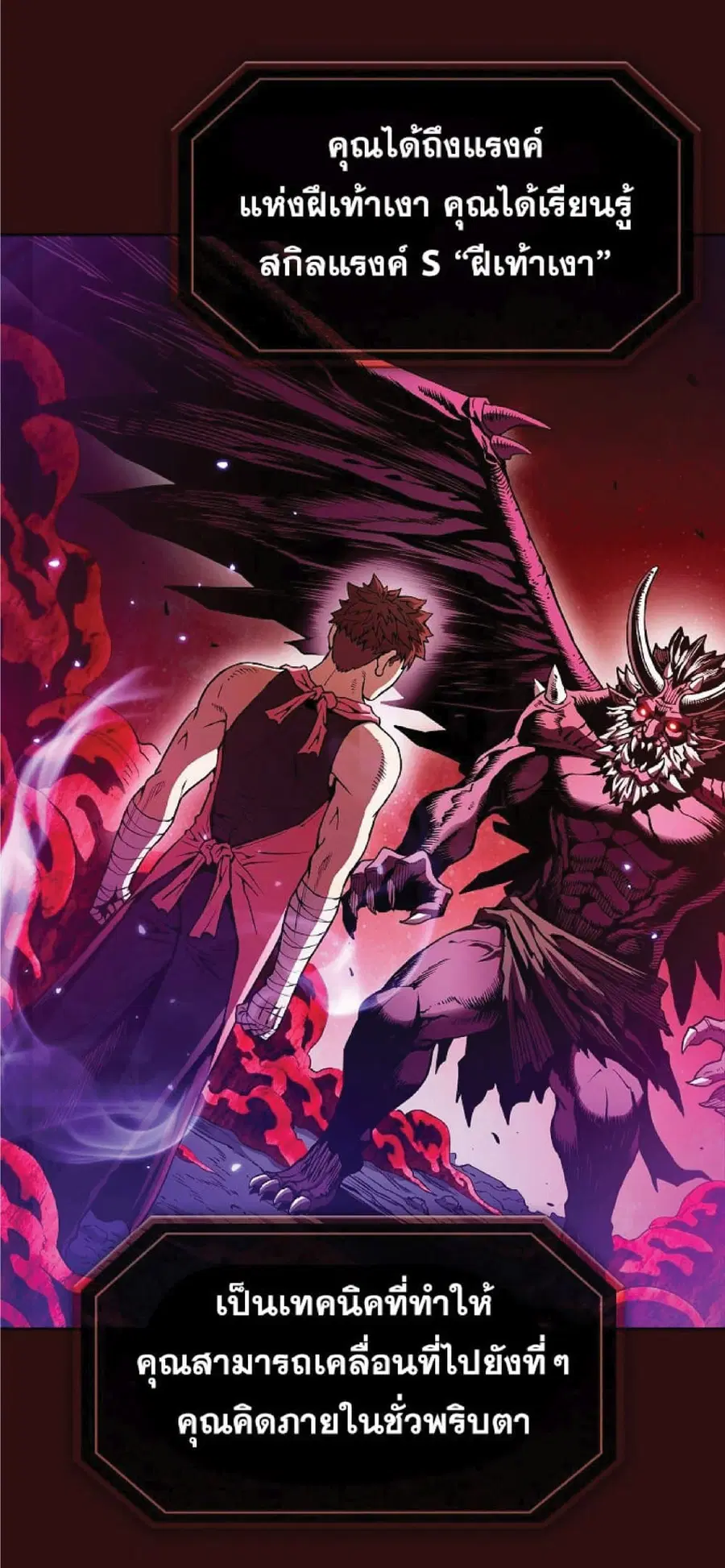 The Constellation That Returned From Hell ตอนที่ 13 หน้า 14