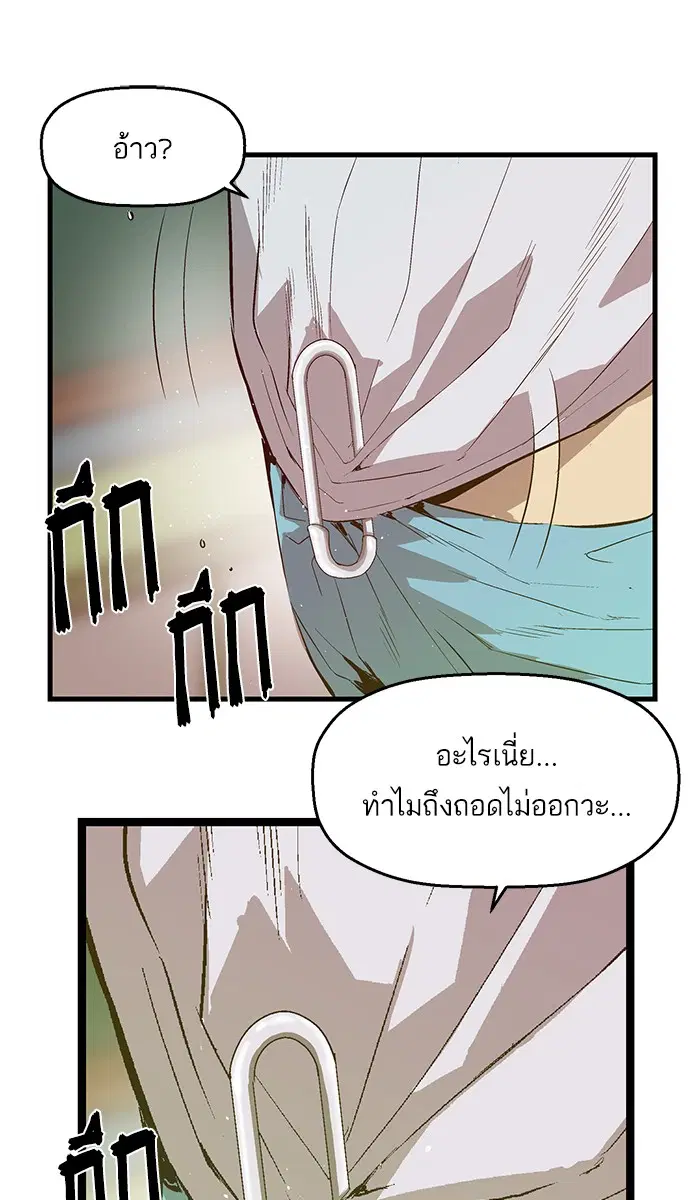 Weak Hero ตอนที่ 35 หน้า 7