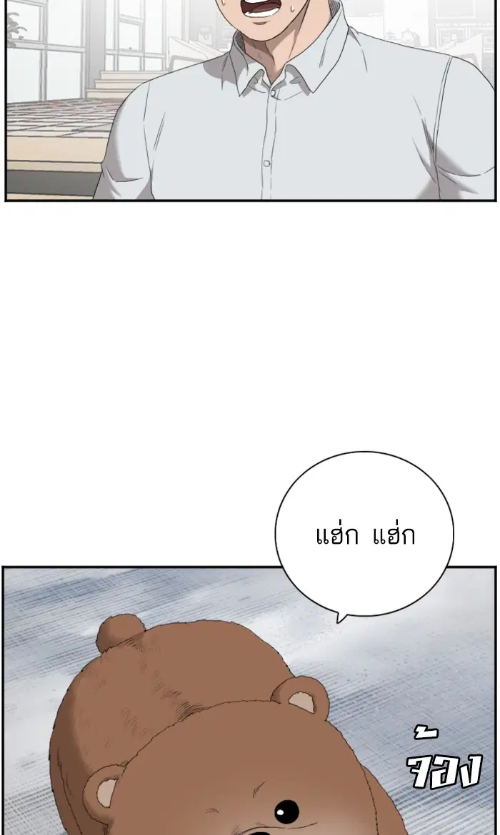 Bad Guy ตอนที่ 59 หน้า 10