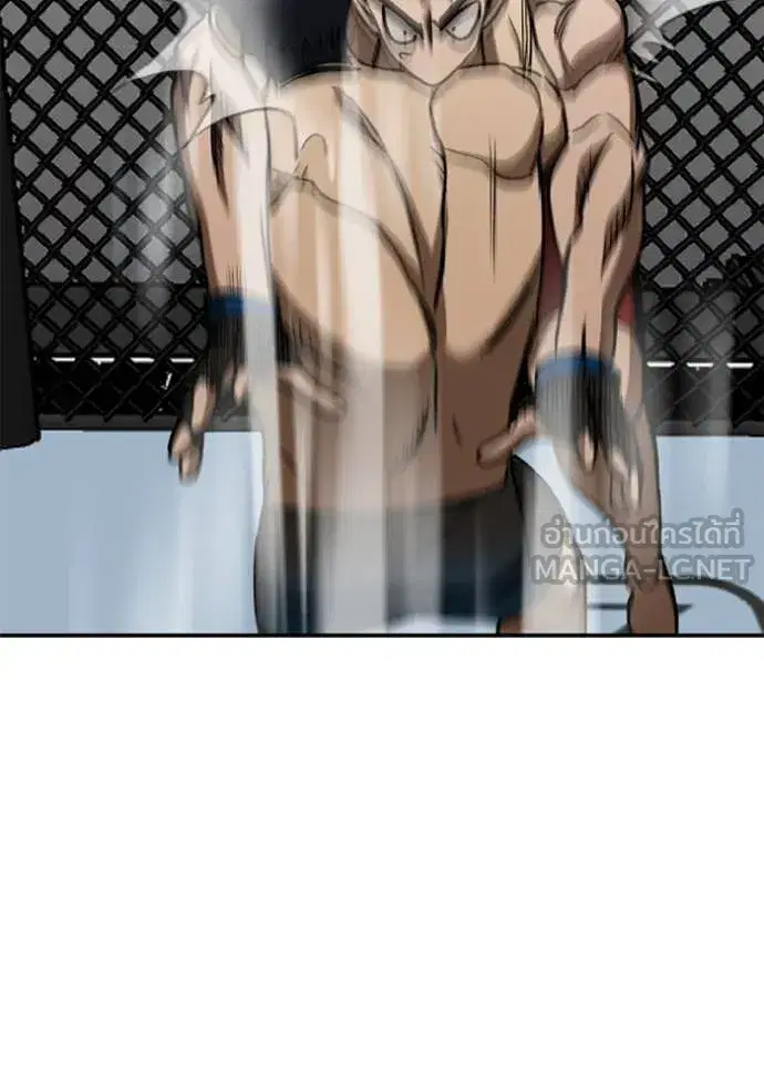 King of the Octagon ตอนที่ 188 หน้า 90
