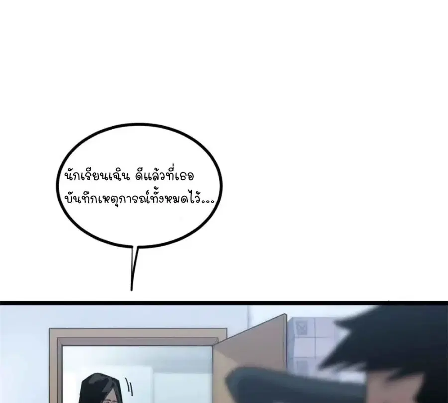Gatekeeper Of The Boundless World ตอนที่ 12 หน้า 18