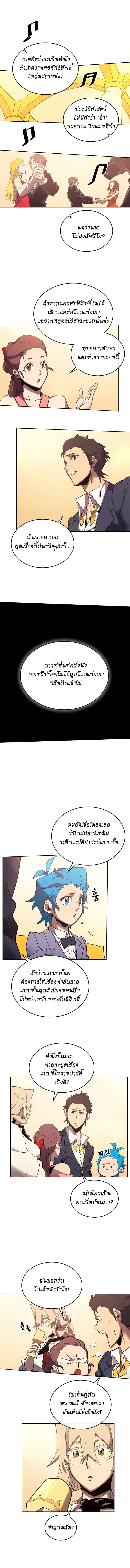 A Returner’s Magic Should Be Special ตอนที่ 70 หน้า 9