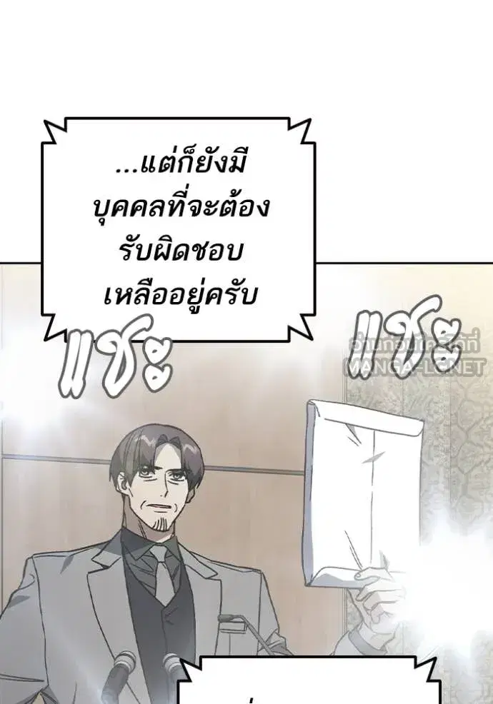 Study Group ตอนที่ 281 หน้า 75