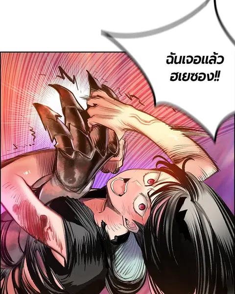 Jungle Juice ตอนที่ 75 หน้า 58
