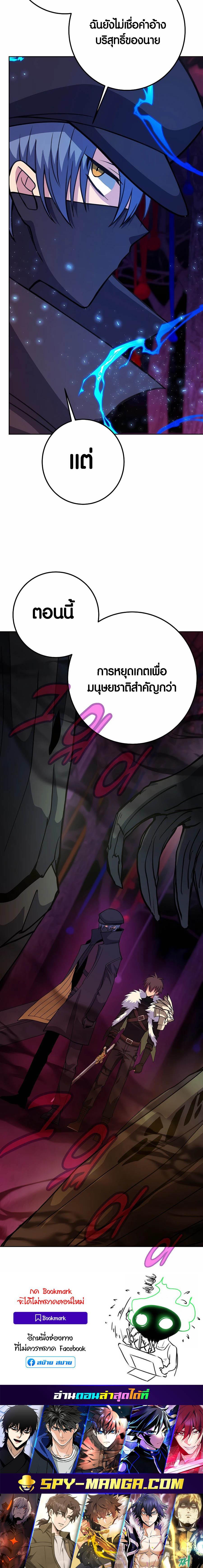 The Part-Time Land of the Gods ตอนที่ 64 หน้า 23