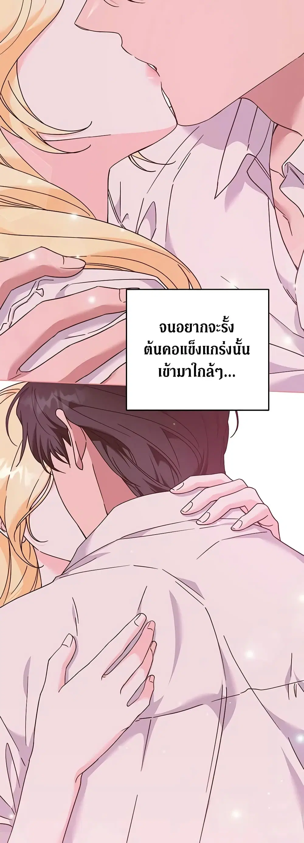 What It Means to Be You ตอนที่ 112 หน้า 6