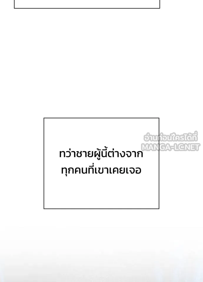 Night of the Ogre ตอนที่ 59 หน้า 176