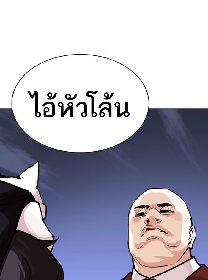 Lookism ตอนที่ 242 หน้า 15