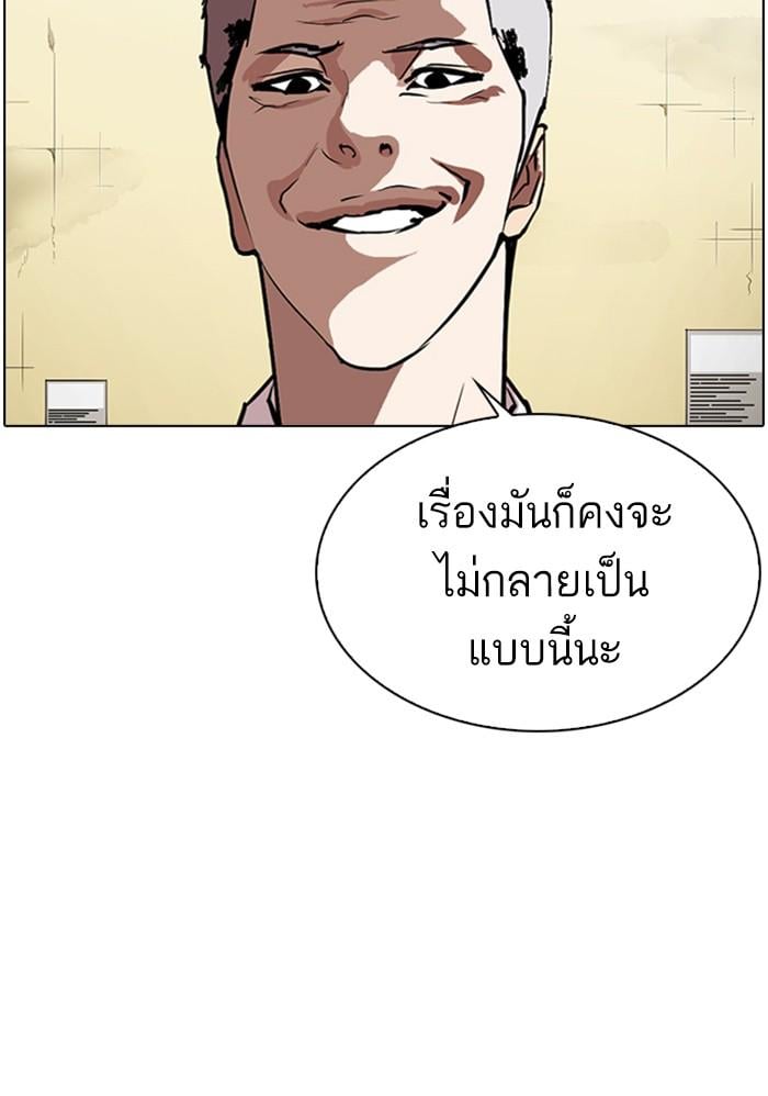Lookism ตอนที่ 309 หน้า 61