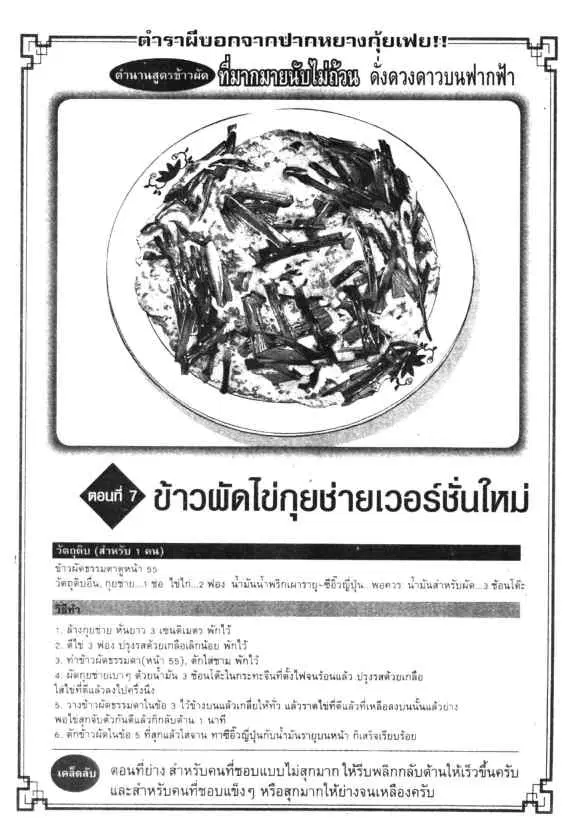 Kachuu Hana ตอนที่ 57 หน้า 25