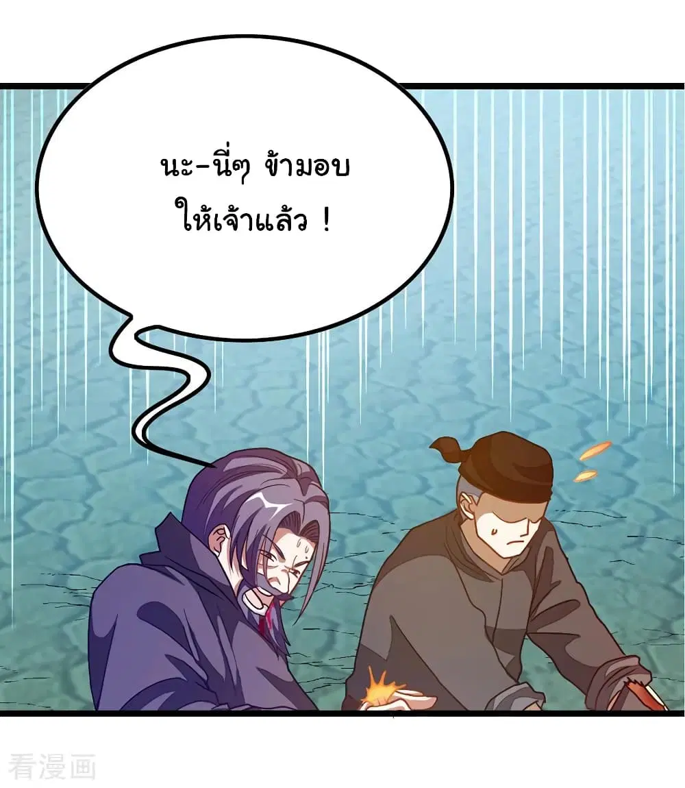 Nine Sun God King ตอนที่ 181 หน้า 27