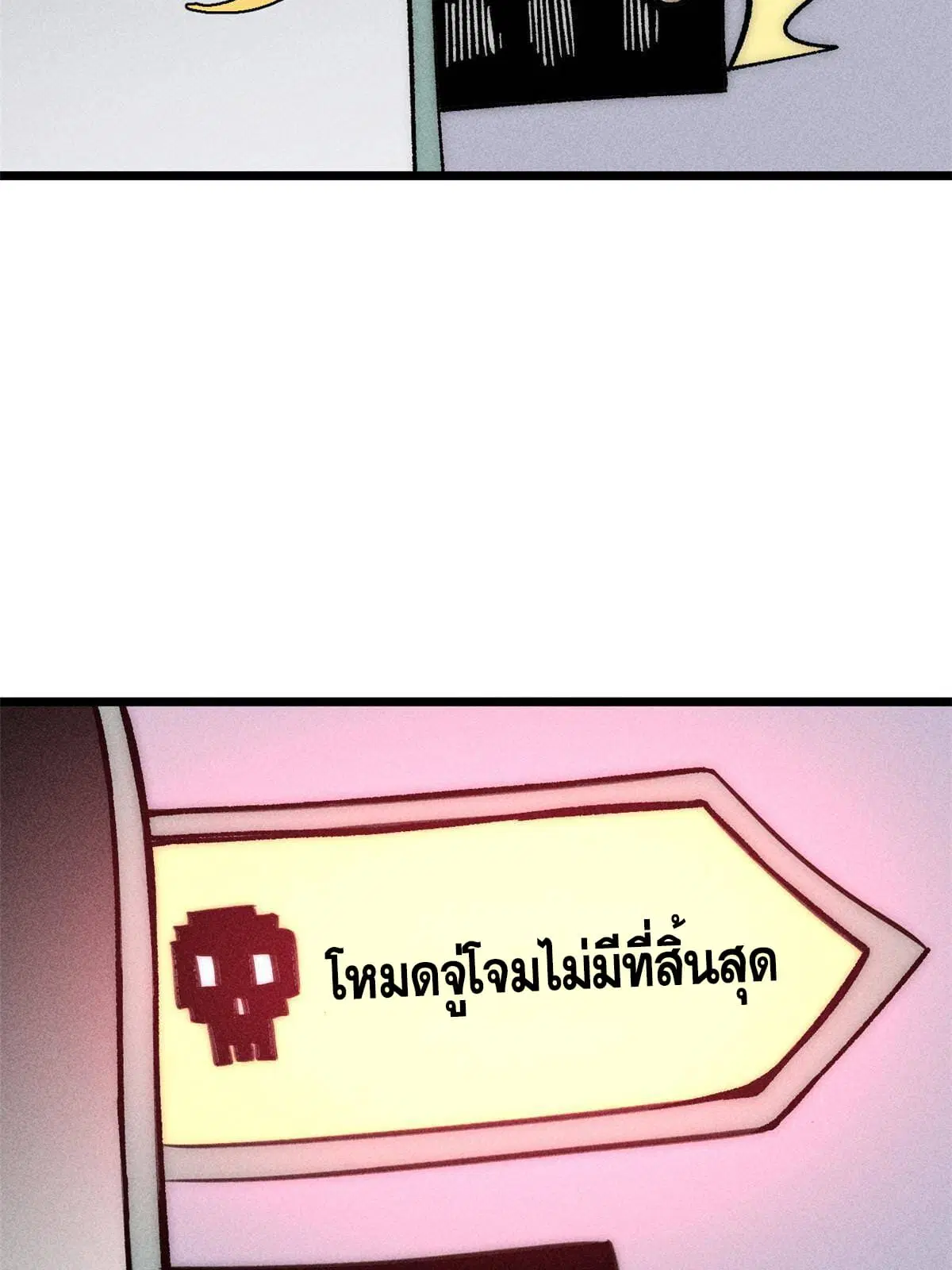 All Hail the Sect Leader ตอนที่ 183 หน้า 37