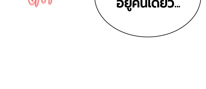 Jungle Juice ตอนที่ 48 หน้า 67