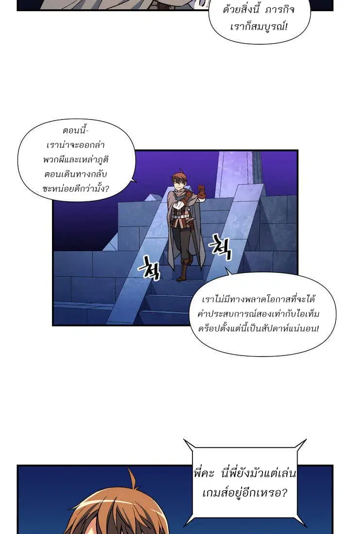 Legendary Moonlight Sculptor ตอนที่ 56 หน้า 39