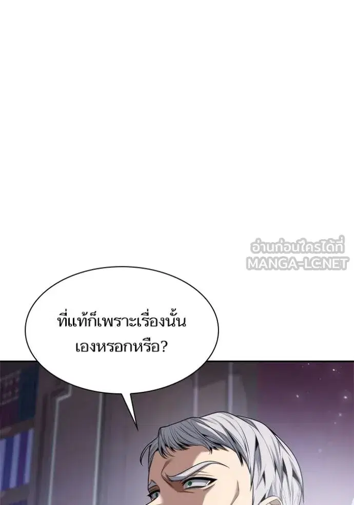 I Am the Queen in This Life ตอนที่ 146 หน้า 149