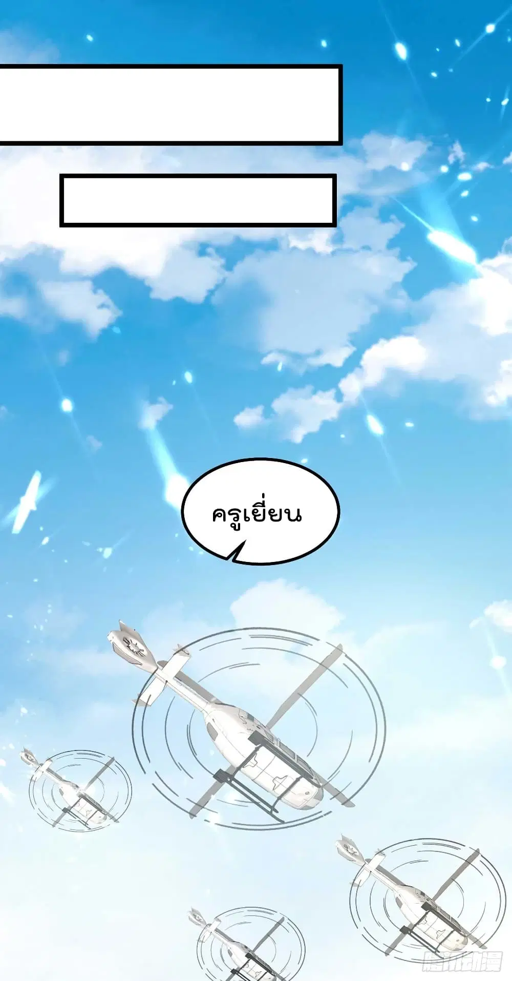Rebirth Abandoned Less Return ตอนที่ 210 หน้า 5