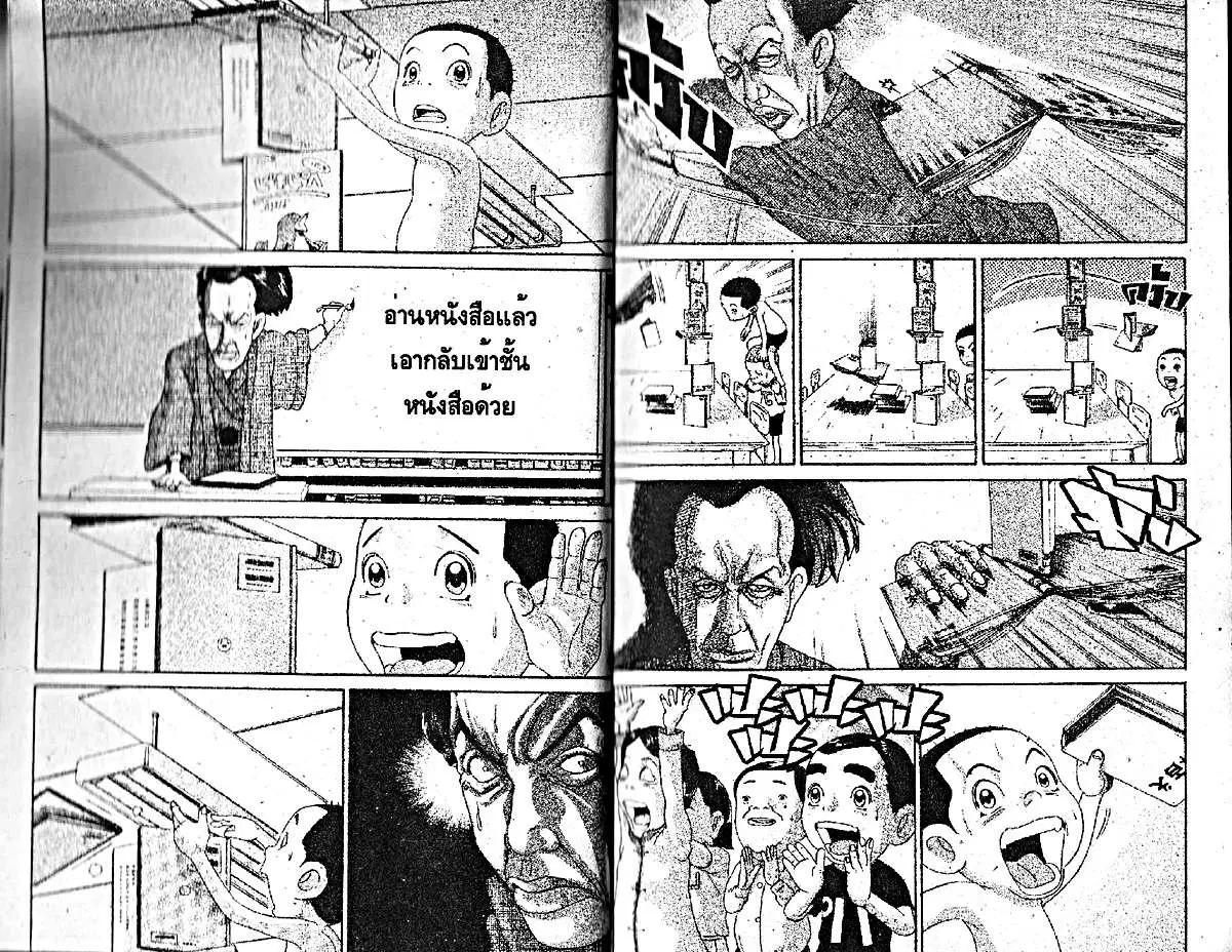Urayasu Tekkin Kazoku ตอนที่ 202 หน้า 6