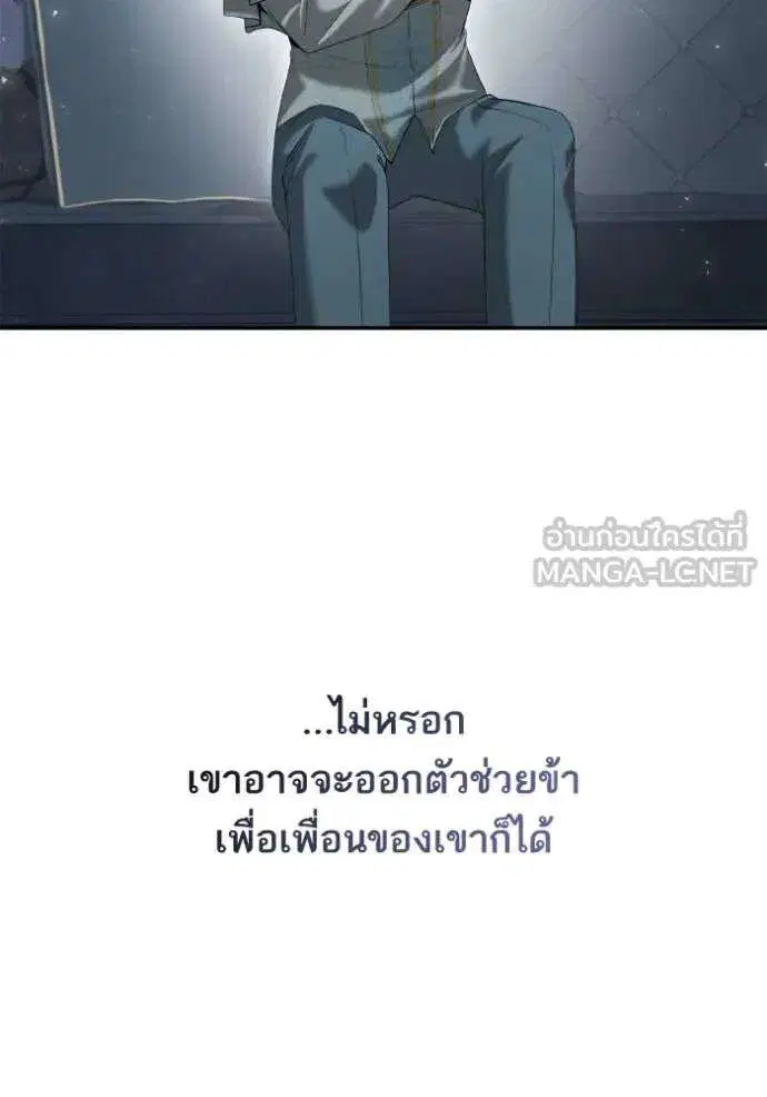 Sister I Am the Queen in This Life ตอนที่ 166 หน้า 60