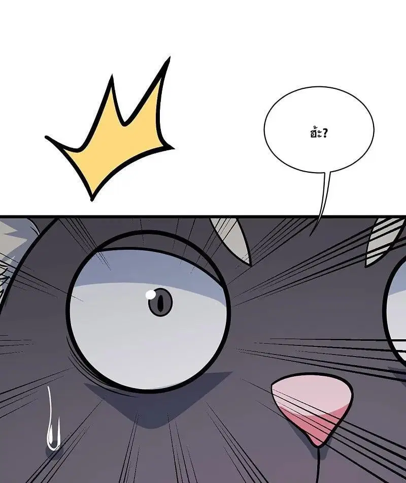 Matchless Emperor ตอนที่ 360 หน้า 17