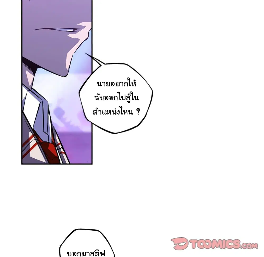 SuperNova ตอนที่ 136 หน้า 100