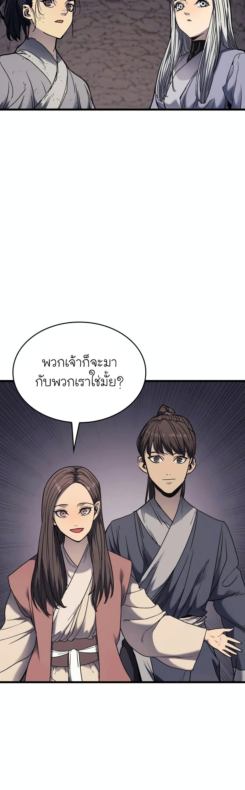 Reaper of the Drifting Moon ตอนที่ 4 หน้า 53