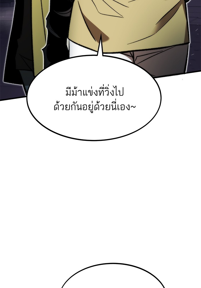 Ultra Alter แอ็กรองสตรองโคตร ตอนที่ 109 หน้า 61
