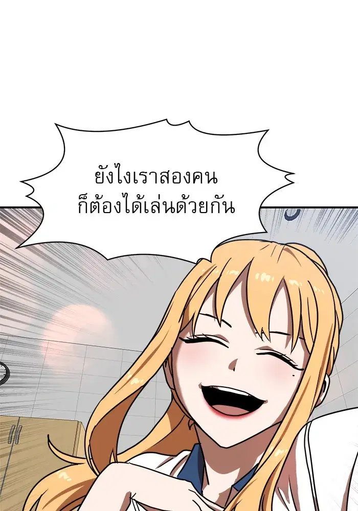 Double Click ตอนที่ 87 หน้า 143