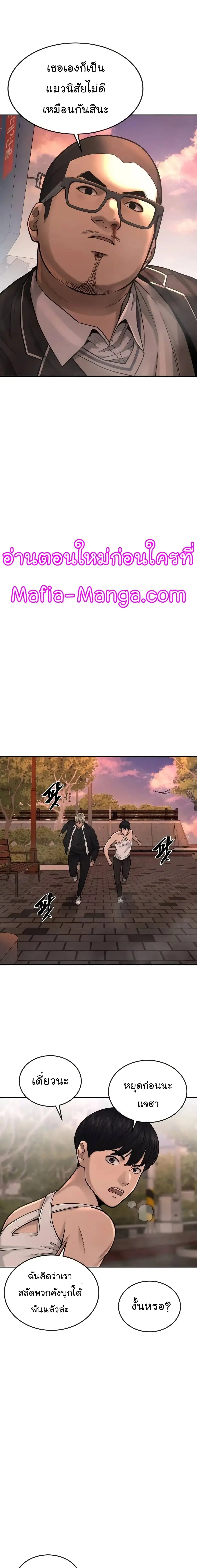 Quest Supremacy ตอนที่ 46 หน้า 20