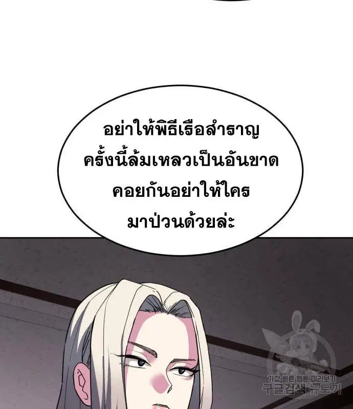 The Boy of Death ตอนที่ 154 หน้า 219