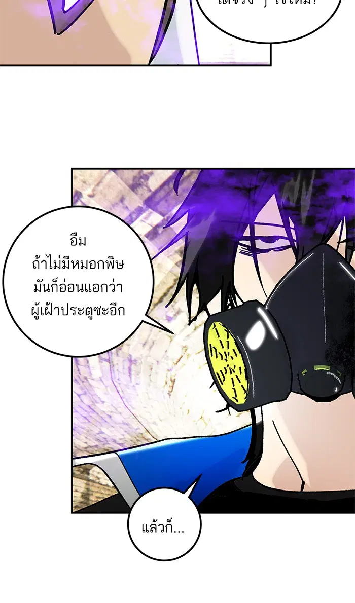 Return to Player ตอนที่ 57 หน้า 64