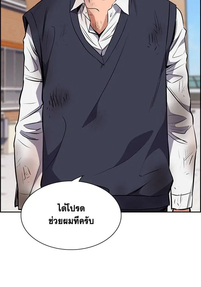 True Education ตอนที่ 3 หน้า 142