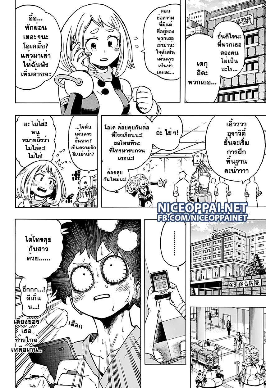 My Hero Academia ตอนที่ 57 หน้า 6