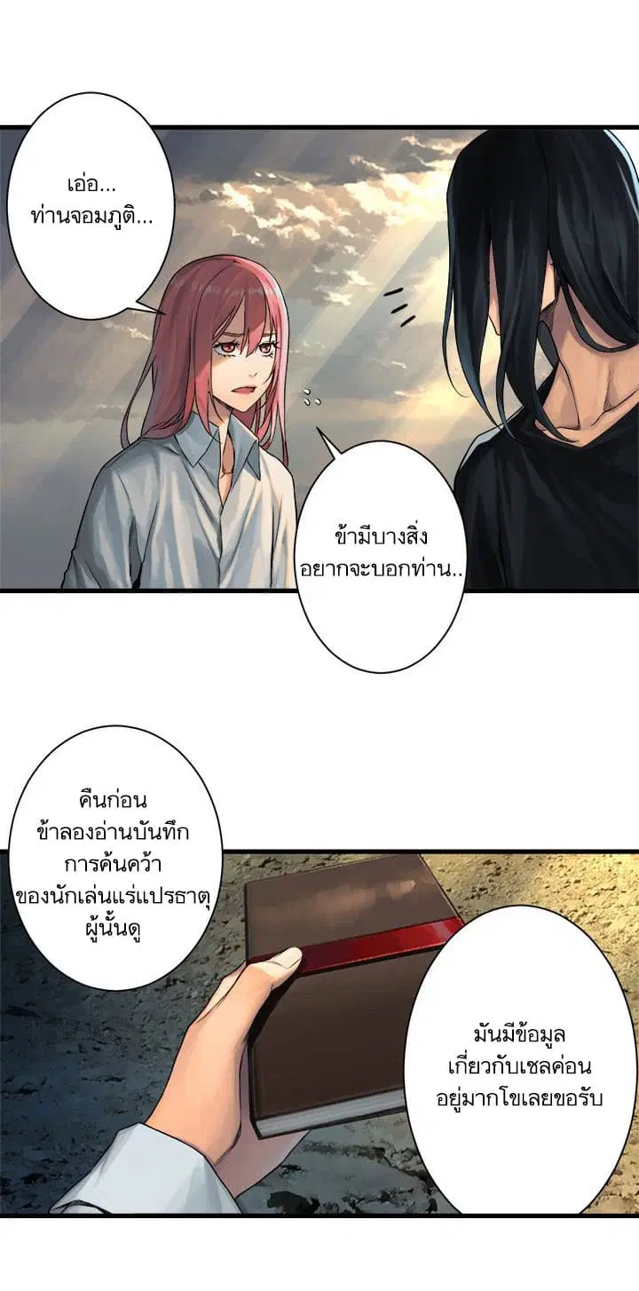 Her Summon ตอนที่ 60 หน้า 36