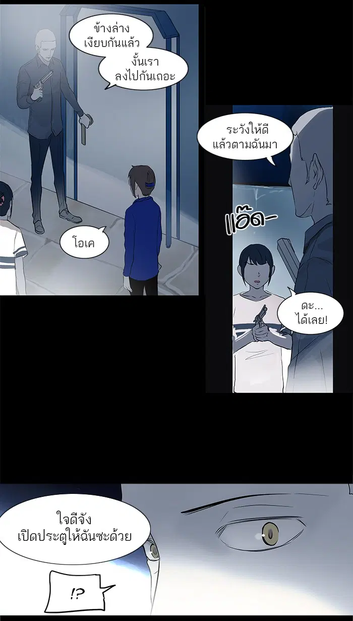 Tower of God ตอนที่ 140 หน้า 30
