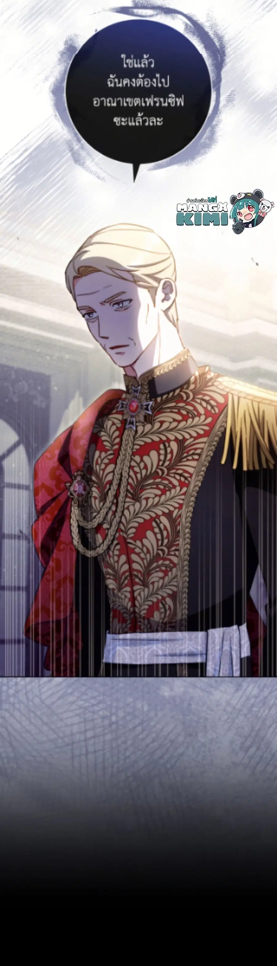 The Young Lady Is a Royal Chef ตอนที่ 187 หน้า 51