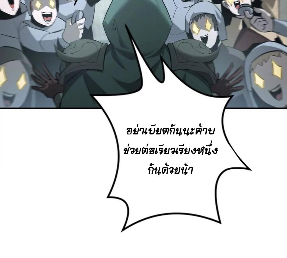 Unparalleled in the Online Gaming World ยอดคน ณ โลกออนไลน์ ตอนที่ 27 หน้า 112