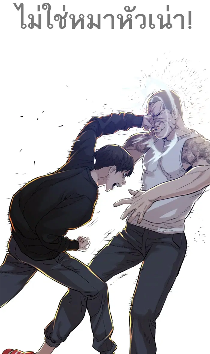 How to Fight ตอนที่ 11 หน้า 136