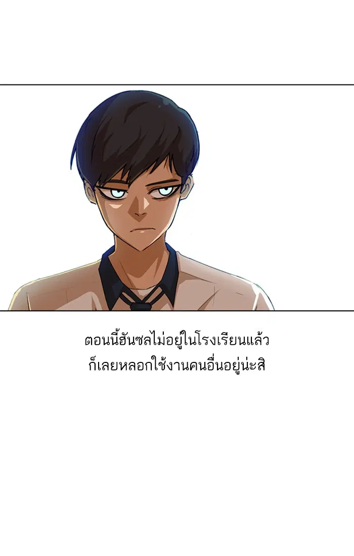 Random Chat ตอนที่ 58 หน้า 29