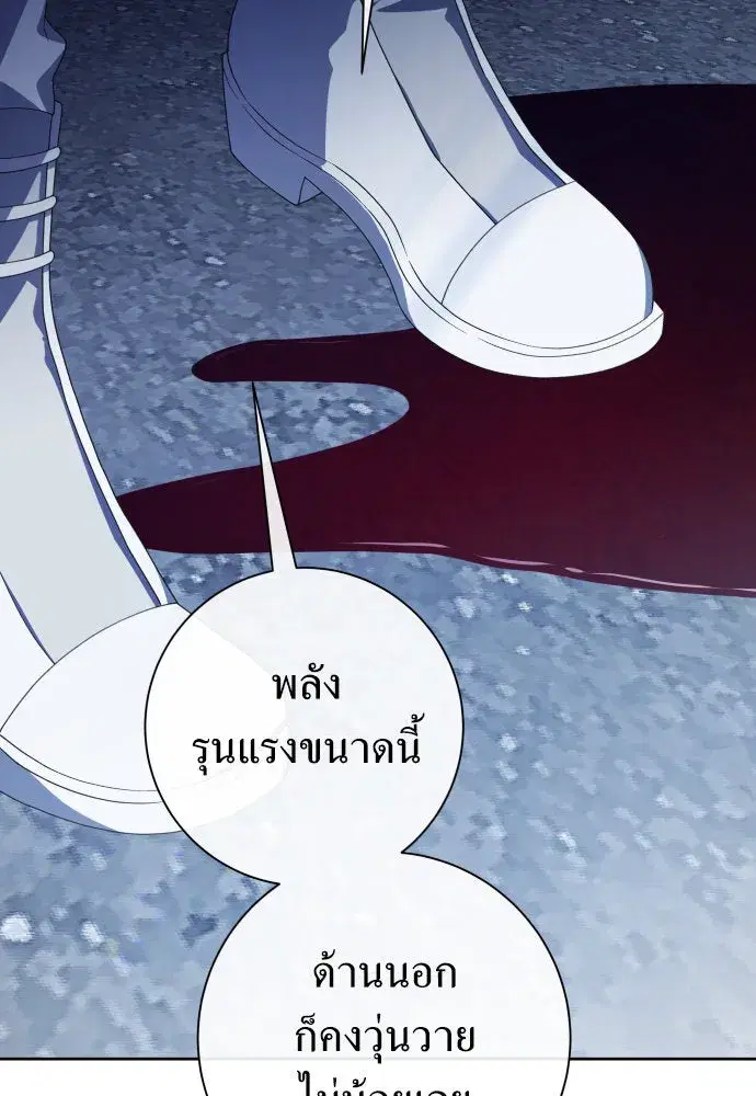 Your Throne ตอนที่ 182 หน้า 64
