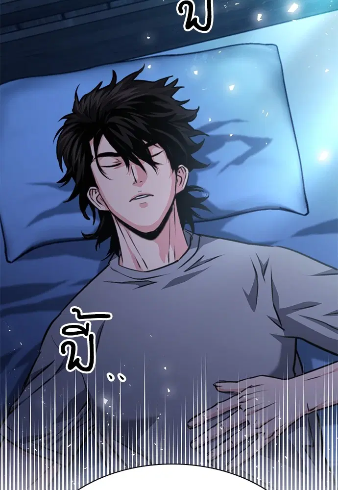 The Druid of Seoul Station ตอนที่ 158 หน้า 181