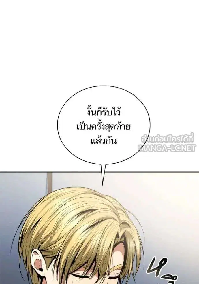 Sister I Am the Queen in This Life ตอนที่ 139 หน้า 65
