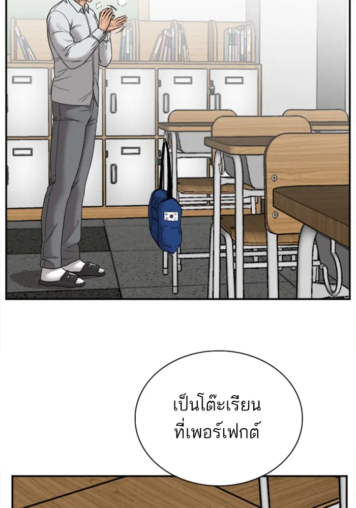Bad Guy ตอนที่ 23 หน้า 96
