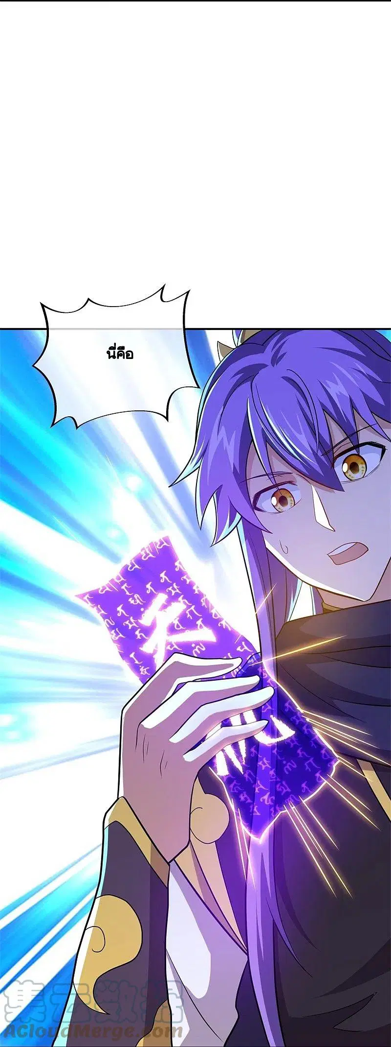 Peerless Battle Spirit ตอนที่ 374 หน้า 16