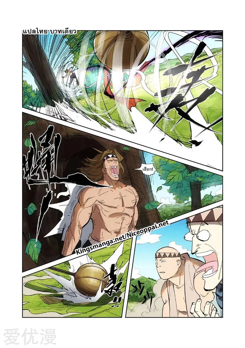 Tales of Demons and Gods ตอนที่ 219 หน้า 17