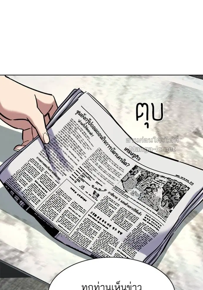 Reborn Rich ตอนที่ 139 หน้า 122